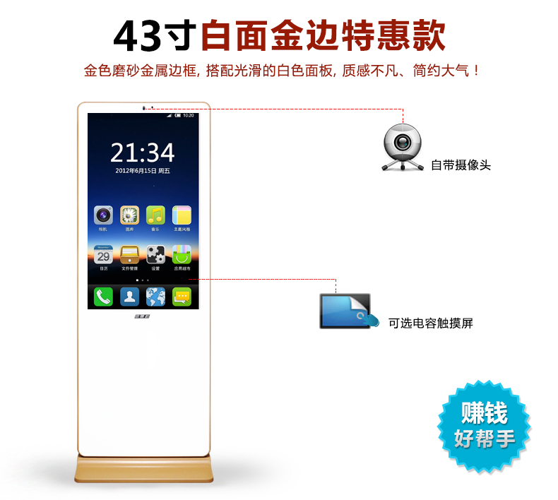 艾維圖：五年專注研發(fā)、生產(chǎn)、銷售液晶廣告機(jī)