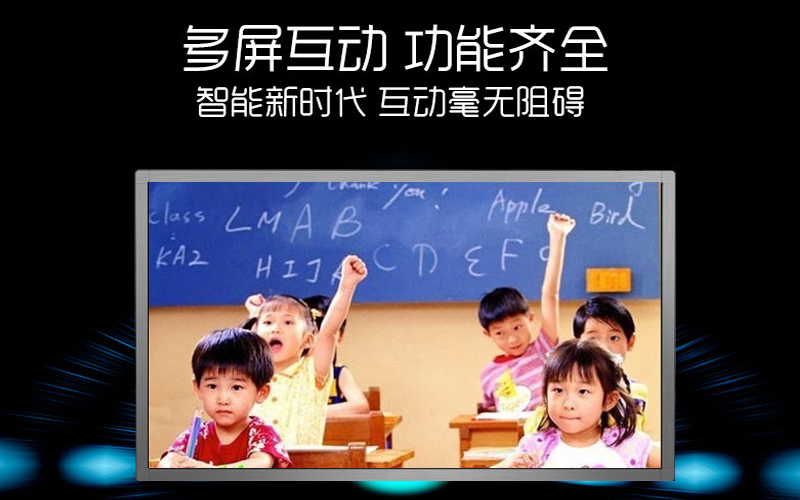 與普通教學(xué)相比，多媒體觸控一體機教學(xué)的優(yōu)勢在哪里？