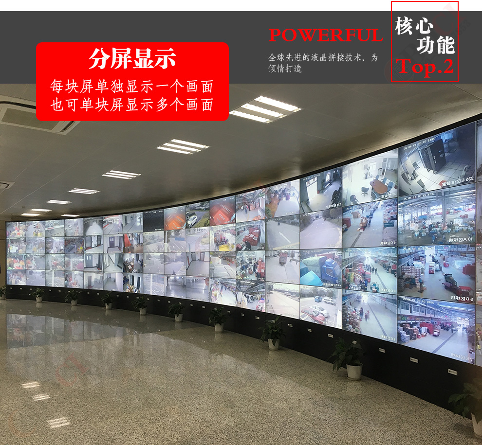 液晶拼接屏產(chǎn)品在安裝好后應(yīng)注意什么？